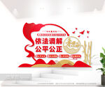 矛盾纠纷化解中心文化墙图片