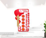 五心好党员文化墙图片
