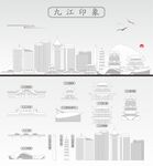 九江