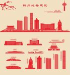柳州