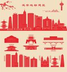 延安