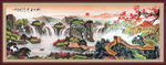 长城