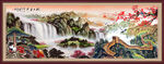 国画长城