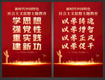 主题教育