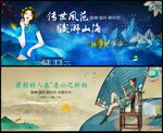 中国风