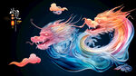 龙