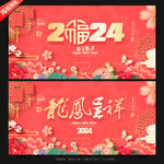 新年