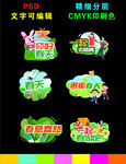 春季手举牌 