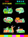 春季手举牌 
