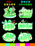 春季手举牌