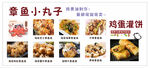 章鱼小丸子
