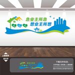 物业管理服务中心小区文化墙标语