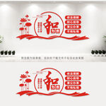 万事和为贵