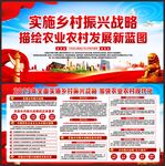 乡村振兴