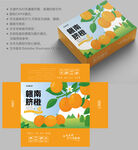 橙子包装 水果盒子