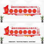 新时代文明实践中心