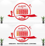 社会主义核心价值观