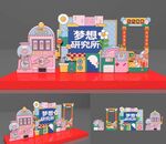 节日商超美陈