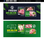 猪肉店形象墙