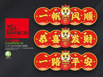 2024龙年门贴
