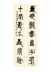 万卷藏书宜子弟 十年树木长风烟