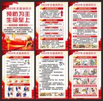 全国消防日海报