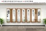 新中式儒家校园文化墙
