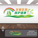 医院文化墙