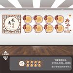 中医养生文化墙