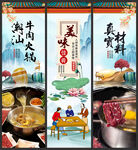 潮汕牛肉火锅