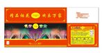烟花
