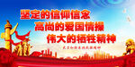 东北抗联精神