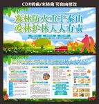 消防安全
