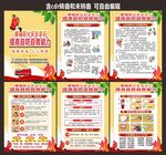 消防安全日