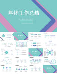 蓝色创意年终工作总结汇报PPT