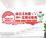廉政文化墙图片
