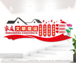 家庭文明建设户外文化墙图片
