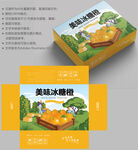 橙子包装 水果盒子