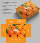 橙子包装 水果盒子
