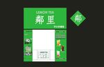 手打柠檬茶 奶茶店门面设计