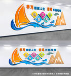校园文化墙