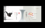 中国风