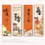 小吃