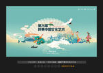 中国风背景
