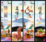饸饹面