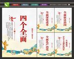 四个全面广告