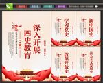 四史挂画