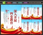 四史文化