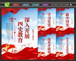 四史