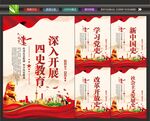 四史